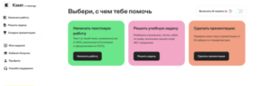 Cгенерировать презентацию с через ИИ в 2026 году: онлайн-гид по нейронкам для презентаций — Гайды на DTF