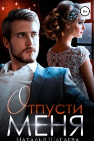 Короткие любовные романы: когда время ограничено, а чувства требуют выхода